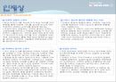 항공운수 - 아시아나 항공 & 대한항공 -마케팅분석-SWOT, 마케팅활동, 인사제도, 채용정보.PPT자료 73페이지