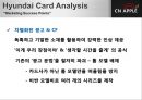 현대카드 CRM 사례조사,삼상카드와 현대카드비교 9페이지