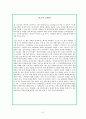 BI기법의 유통업,인공신경망,데이터마이닝,페지로직,전문가시스템,BI기법,BI기법 제조업,BI기법금융업,BI기법 전자상거래,데이터마이닝사례 3페이지