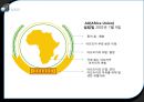 AU,아프리카연합 5페이지