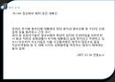 AU,아프리카연합 26페이지