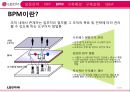 BPM사례분석,ERP사례분석,LG전자의성장전략,LG전자의 BPM구축 12페이지