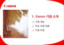 Canon기업분석,Canon마케팅전략,Canon시장현황,카마레시장,캐논기업분석,캐논마케팅전략,캐논코리아,캐논차이나 3페이지