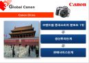 Canon기업분석,Canon마케팅전략,Canon시장현황,카마레시장,캐논기업분석,캐논마케팅전략,캐논코리아,캐논차이나 40페이지
