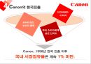Canon기업분석,Canon마케팅전략,Canon시장현황,카마레시장,캐논기업분석,캐논마케팅전략,캐논코리아,캐논차이나 48페이지