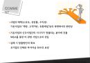 cj제일제당성공사례,락앤락,성공사례분석,브랜드마케팅,서비스마케팅,글로벌경영,사례분석,swot,stp,4p 42페이지