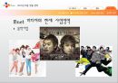 CJ Media 2015년 여론 창출 전략 - CJMedia,CJ미디어,엠넷,CGV,XTM,tvN,미디어여론창출,여론창출,여론창출전략,여론창출사례.PPT자료 19페이지