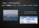 Posco(포스코) _ E Procurement - E Procurement,E Procurement도입,E Procurement구조,E Procurement활용성과,포스코ERP,ERP사례,정보시스템,포스코정보시스템.PPT자료 3페이지