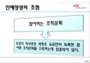 [국제 기업론] DuPont(듀폰)기업분석,DuPont경영전략,DuPont분석,듀폰기업분석,듀폰아시아진출,듀폰코리아.PPT자료 27페이지