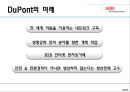 [국제 기업론] DuPont(듀폰)기업분석,DuPont경영전략,DuPont분석,듀폰기업분석,듀폰아시아진출,듀폰코리아.PPT자료 53페이지