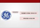 GE의 사례에서 볼 수 있는 한국 기업상황의 해결방법 (General Electric) - GE기업분석,GE분석.PPT자료 3페이지