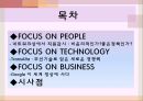 통신 인터넷 무선기술 - FOCUS ON PEOPLE,FOCUS ON TECHNOLOGY,FOCUS ON BUSINESS,기업윤리,직원관리사례,통신인터넷 무선기술.PPT자료 2페이지