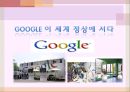 통신 인터넷 무선기술 - FOCUS ON PEOPLE,FOCUS ON TECHNOLOGY,FOCUS ON BUSINESS,기업윤리,직원관리사례,통신인터넷 무선기술.PPT자료 23페이지