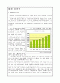 H&M기업분석,H&M마케팅전략,H&M성공사례분석,SPA브랜드,패스트패션 9페이지