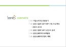 웅진코웨이의 3G IT 스토리 : Green, Global, Grand를 추구하는 웅진의 SAP 도입사례 - Green, Global, Grand를 추구하는 웅진의 SAP 도입사례,웅진SAP도입사례,SAP도입사례.PPT자료 2페이지