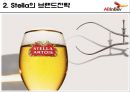 The Global Branding of Stella Artois - Interbrew의 기업전략,Stella Artois의 브랜드전략,Interbrew기업분석,Stella Artois마케팅전략,브랜드전략사례.PPT자료 18페이지