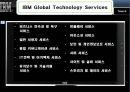 IBM,IBM해외진출현황,IBM다국적경영전략,아이비엠,다국적경영전략사례.PPT자료 16페이지