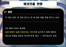 IBM,IBM해외진출현황,IBM다국적경영전략,아이비엠,다국적경영전략사례.PPT자료 23페이지