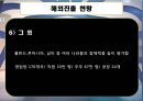 IBM,IBM해외진출현황,IBM다국적경영전략,아이비엠,다국적경영전략사례.PPT자료 26페이지