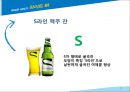 HITE,화이트마케팅,화이트마케팅전략,화이트마케팅분석,HITE분석,HITE마케팅전략,맥주시장,맥주시장분석,맥주마케팅,맥주마케팅전략 32페이지