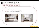 Ikea,Ikea마케팅,Ikea전략분석,Ikea사회적책임,이케아,이케아마케팅,이케아위기,이케아사회적책임,사회적책임기업,윤리경영,윤리경영사례,사회적책임기업사례,이케아전략 14페이지