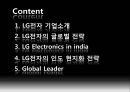 LG전자의 글로벌전략 - LG전자,LG전자현지화전략,엘지전자,엘지전자글로벌전략,엘지전자현지화전략.PPT자료 2페이지