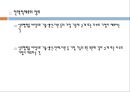 LG생명과학의 전략적제휴,전략적제휴의성공과실패,전략적제휴사례,LG생명과학기업분석,제약산업분석 25페이지