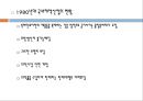 LG생명과학의 전략적제휴,전략적제휴의성공과실패,전략적제휴사례,LG생명과학기업분석,제약산업분석 29페이지