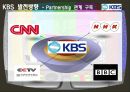 KBS여론창출전략,공영방송,공영방송이념,KBS,KBS조직구조,KBS적자,KBS문제,KBS발전방향,KBS해결방안,BBC벤치마킹 24페이지