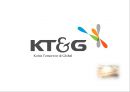 KT&G Korea Tomorrow & Global - KT_G,담배회사,국민기업,기업분석,경영전략,이미지마케팅,브랜드마케팅,서비스마케팅,글로벌경영,사례분석,swot,stp,4p.PPT자료 1페이지