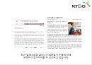 KT&G Korea Tomorrow & Global - KT_G,담배회사,국민기업,기업분석,경영전략,이미지마케팅,브랜드마케팅,서비스마케팅,글로벌경영,사례분석,swot,stp,4p.PPT자료 3페이지