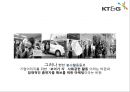 KT&G Korea Tomorrow & Global - KT_G,담배회사,국민기업,기업분석,경영전략,이미지마케팅,브랜드마케팅,서비스마케팅,글로벌경영,사례분석,swot,stp,4p.PPT자료 5페이지
