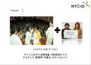 KT&G Korea Tomorrow & Global - KT_G,담배회사,국민기업,기업분석,경영전략,이미지마케팅,브랜드마케팅,서비스마케팅,글로벌경영,사례분석,swot,stp,4p.PPT자료 24페이지