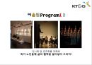 KT&G Korea Tomorrow & Global - KT_G,담배회사,국민기업,기업분석,경영전략,이미지마케팅,브랜드마케팅,서비스마케팅,글로벌경영,사례분석,swot,stp,4p.PPT자료 26페이지
