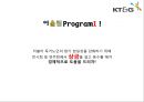 KT&G Korea Tomorrow & Global - KT_G,담배회사,국민기업,기업분석,경영전략,이미지마케팅,브랜드마케팅,서비스마케팅,글로벌경영,사례분석,swot,stp,4p.PPT자료 27페이지