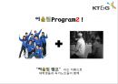 KT&G Korea Tomorrow & Global - KT_G,담배회사,국민기업,기업분석,경영전략,이미지마케팅,브랜드마케팅,서비스마케팅,글로벌경영,사례분석,swot,stp,4p.PPT자료 30페이지