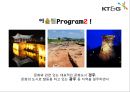 KT&G Korea Tomorrow & Global - KT_G,담배회사,국민기업,기업분석,경영전략,이미지마케팅,브랜드마케팅,서비스마케팅,글로벌경영,사례분석,swot,stp,4p.PPT자료 31페이지
