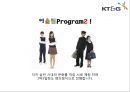 KT&G Korea Tomorrow & Global - KT_G,담배회사,국민기업,기업분석,경영전략,이미지마케팅,브랜드마케팅,서비스마케팅,글로벌경영,사례분석,swot,stp,4p.PPT자료 32페이지
