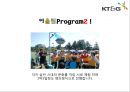 KT&G Korea Tomorrow & Global - KT_G,담배회사,국민기업,기업분석,경영전략,이미지마케팅,브랜드마케팅,서비스마케팅,글로벌경영,사례분석,swot,stp,4p.PPT자료 33페이지