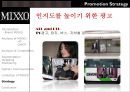 MIXXO_브랜드,패션마케팅,브랜드마케팅,서비스마케팅,글로벌경영,사례분석,swot,stp,4p.PPT자료 41페이지