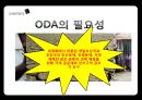 정부와 NGO ODA와 국제협력 NGO - ODA와 국제협력 NGO,한국의 국제 협력기구 KCOC,국제 협력 기구의 발전 방향.PPT자료 6페이지