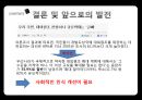 정부와 NGO ODA와 국제협력 NGO - ODA와 국제협력 NGO,한국의 국제 협력기구 KCOC,국제 협력 기구의 발전 방향.PPT자료 29페이지