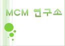 MCM(엠씨엠) 마케팅전략 및 기업분석,40,stp,swot분석.ppt 5페이지
