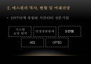 재무 분석 보고서 : 삼성 에스원 Security No.1 - Security 산업 현황과 향후 전망,에스원재무분석,에스원재무비율분석,재무분석사례,재무비율사례,보안산업현황,KT텔레캅스,ADT CAPS.ppt 5페이지