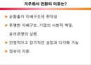 SK그룹 지주회사 전환 사례 - 지주회사전환사례,지주회사,SK기업분석,지주회사.PPT자료 39페이지