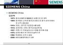 SIEMENS,SIEMENS기업분석,지멘스,지멘스기업분석,지멘스코리아,지멘스차이나,지멘스마케팅전략.PPT자료 31페이지