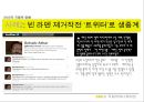 SNS와 국제커뮤니케이션 : SOCIAL NETWORKING SERVICE international communication- SNS유형,SNS발달배경,SNS종류,SNS사례,SNS장단점,SNS성공원인,SNS실패원인,소셜네트워킹,트위터,페이스북,미투데이,싸이월드.ppt 17페이지