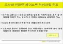 SNS와 국제커뮤니케이션 : SOCIAL NETWORKING SERVICE international communication- SNS유형,SNS발달배경,SNS종류,SNS사례,SNS장단점,SNS성공원인,SNS실패원인,소셜네트워킹,트위터,페이스북,미투데이,싸이월드.ppt 26페이지