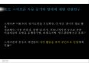 SNS와 스마트폰의 상호작용성 - 스마트폰,스마트폰사용동기,스마트폰양태,스마트폰과SNS,SNS와스마트폰.PPT자료 5페이지