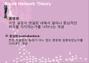 SNA(Social Network Analysis) Management Information System (SNT,SNA,SNA동향,SNS와SNA,Social Network Theory,Social Network Analysis).PPT자료 9페이지